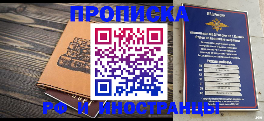 временная регистрация недорого в Чаплыгине