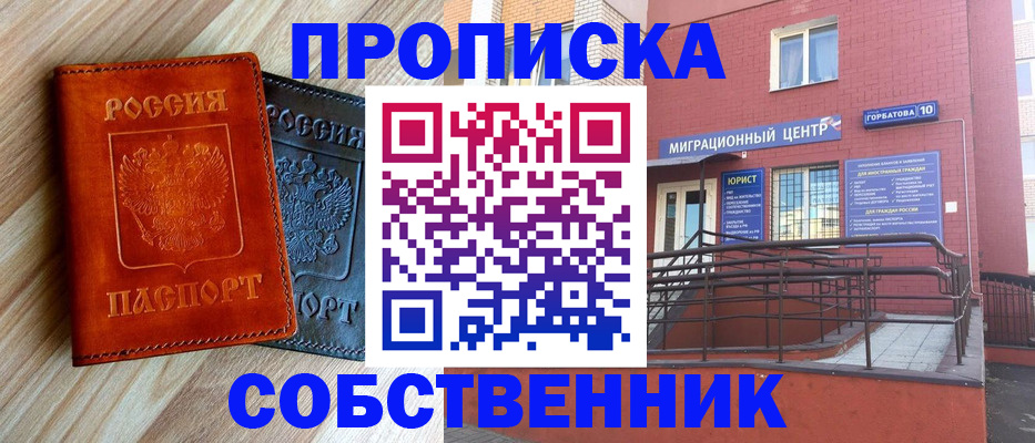 временная прописка в Чаплыгине